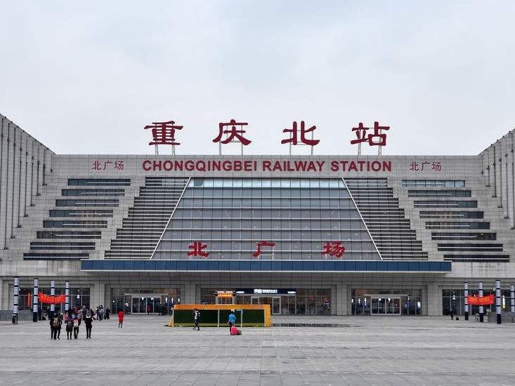 Chongqing North Railway Station