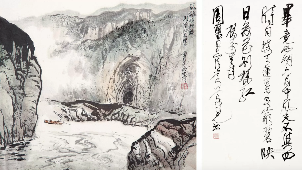 A Paint of Bellow Gorge in 1986 by Huang Chunyao