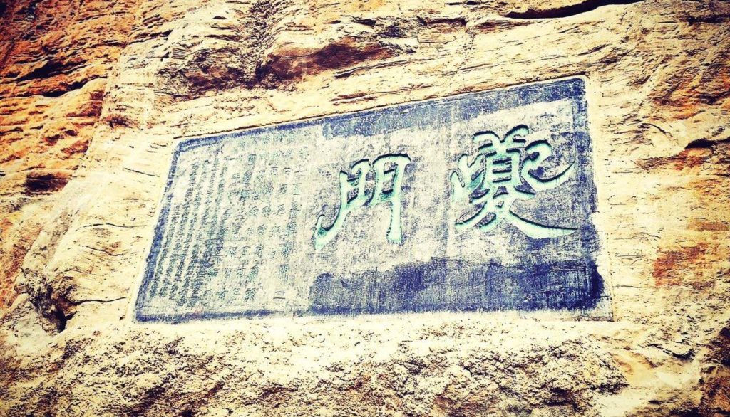 Kuimen Pass inscriptions-"Kui Gate”