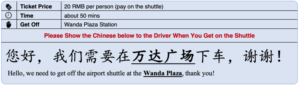 Yichang Airport Shuttle Instruction